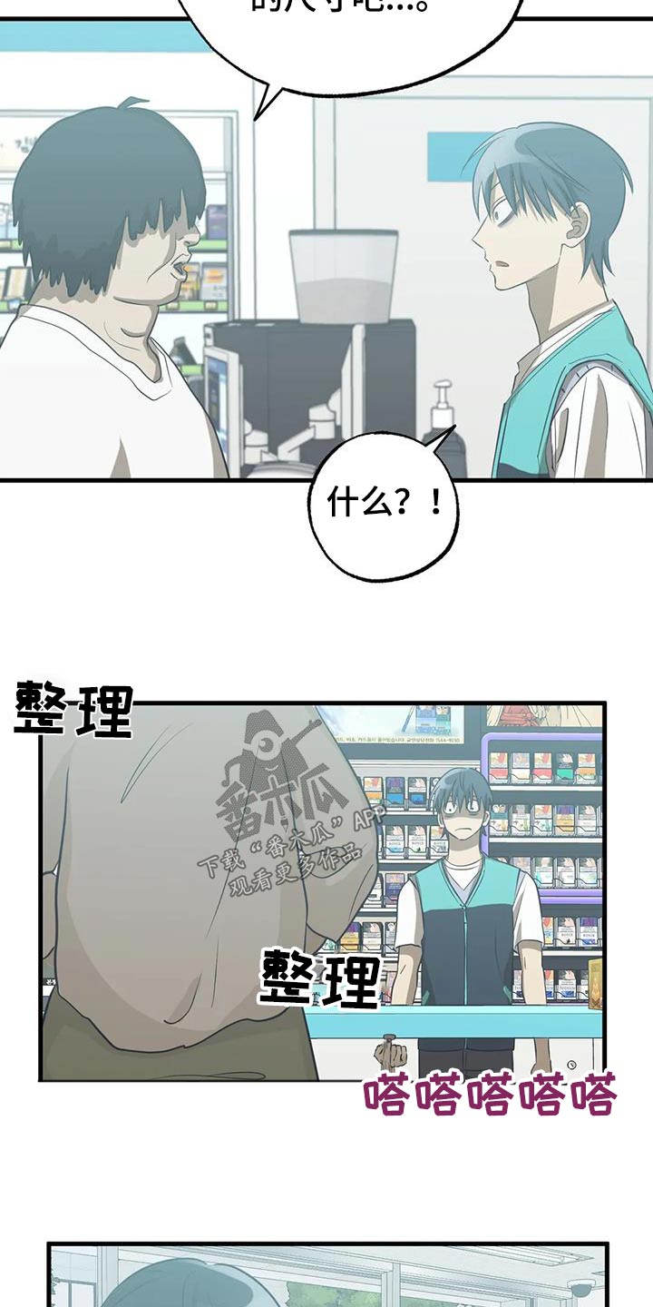 第59章：变态13