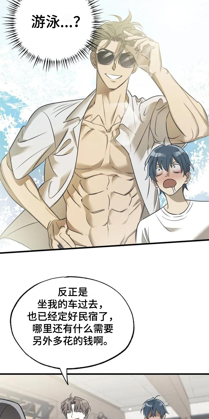第3章：劝说10