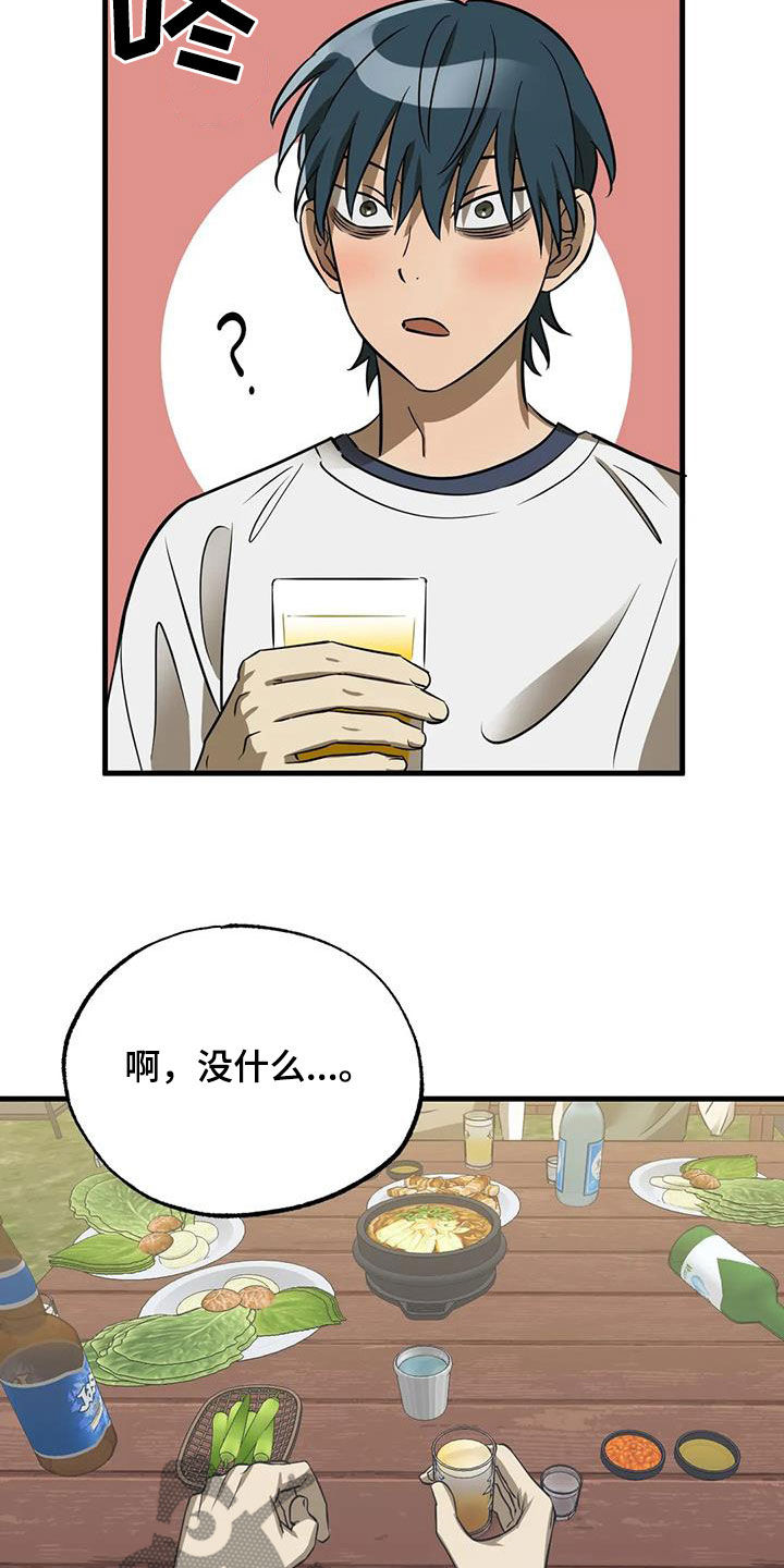 第18章：午夜惊魂8