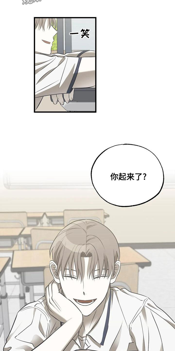 第37章：喜欢的不是我12