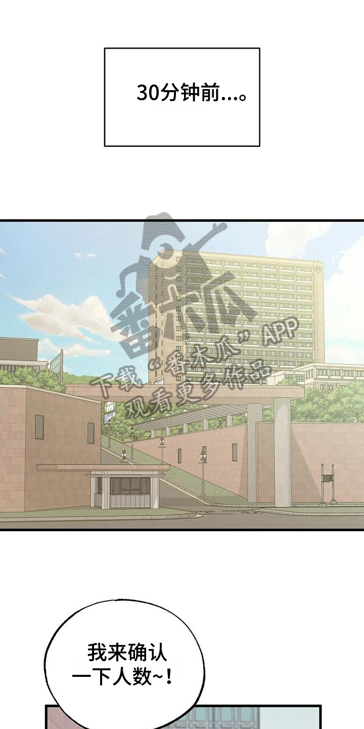 第11章：争吵0