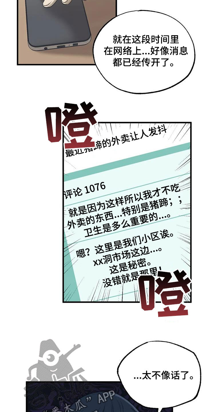 第43章：要强1