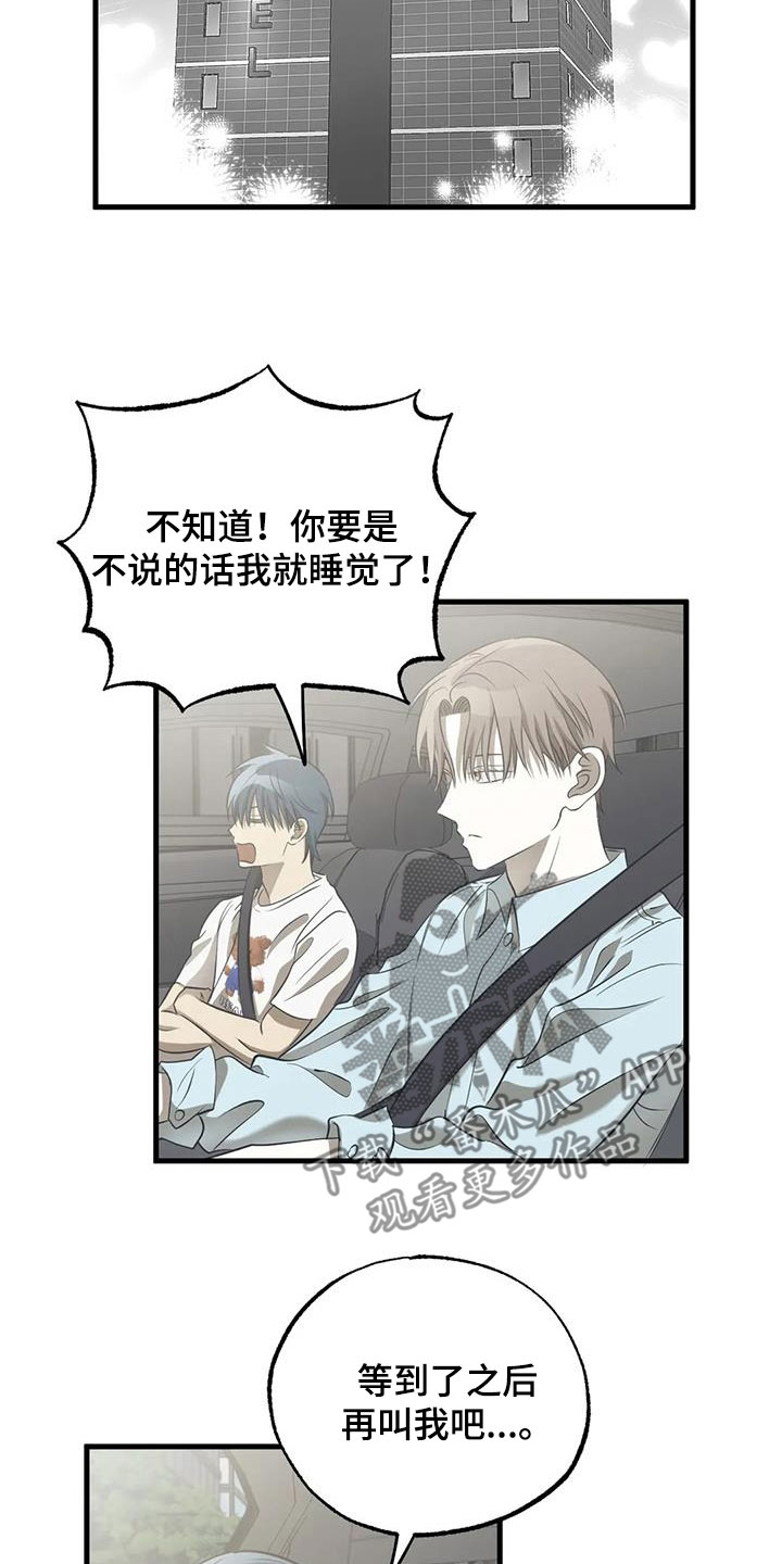第51章：同行18