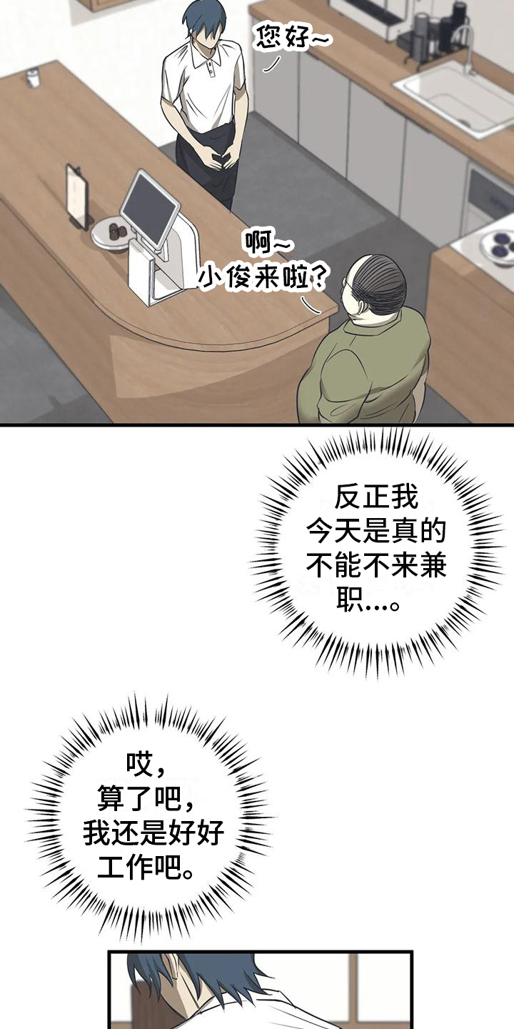 第4章：惊讶13