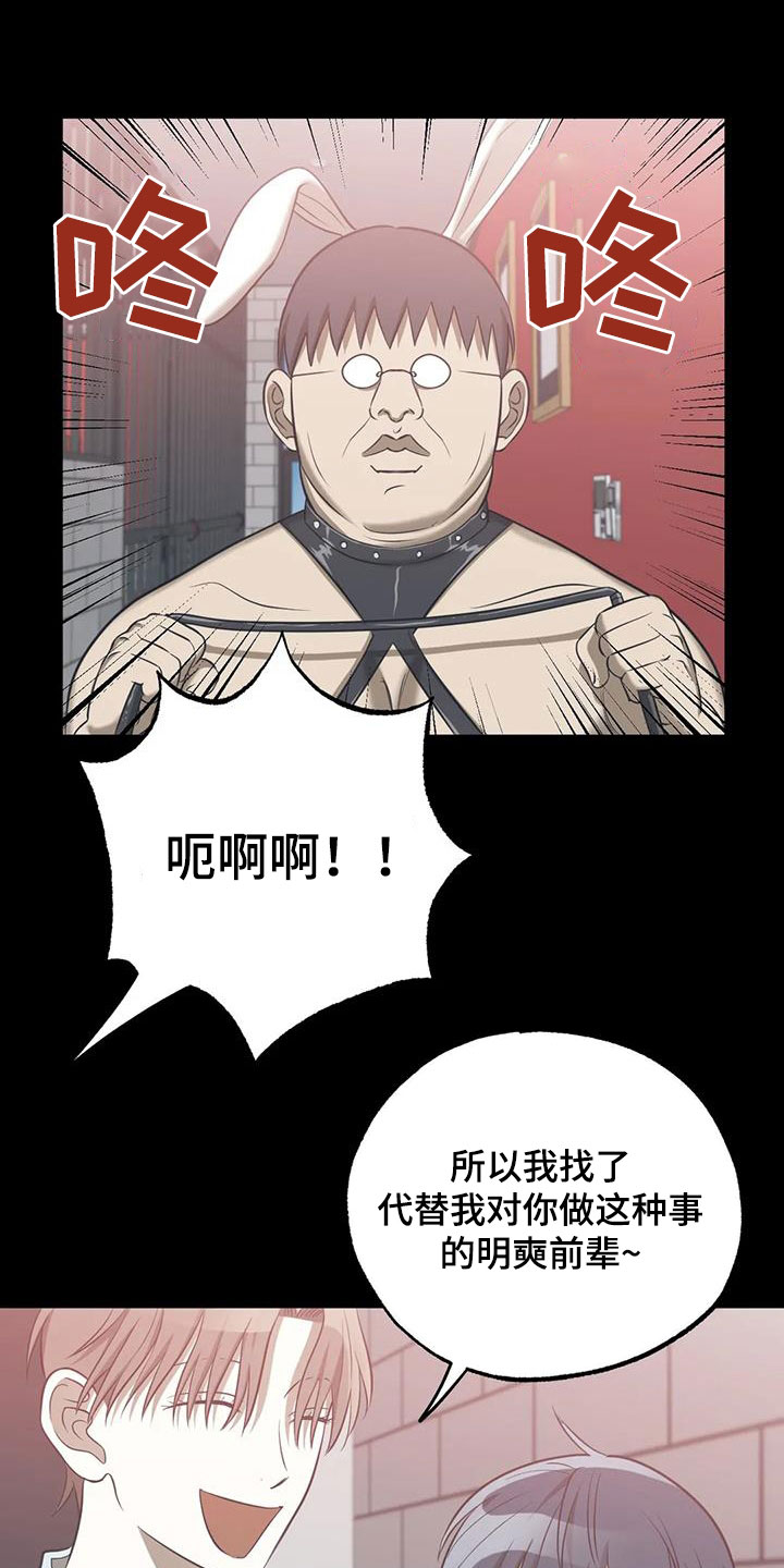 第51章：同行5
