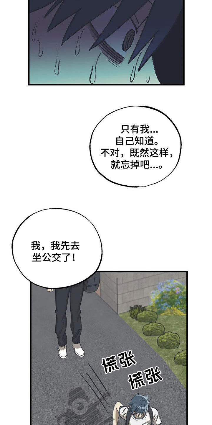 第20章：担心5