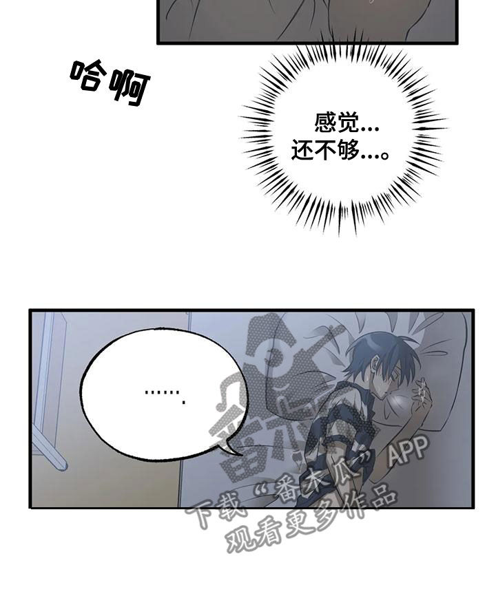 第28章：死定了7