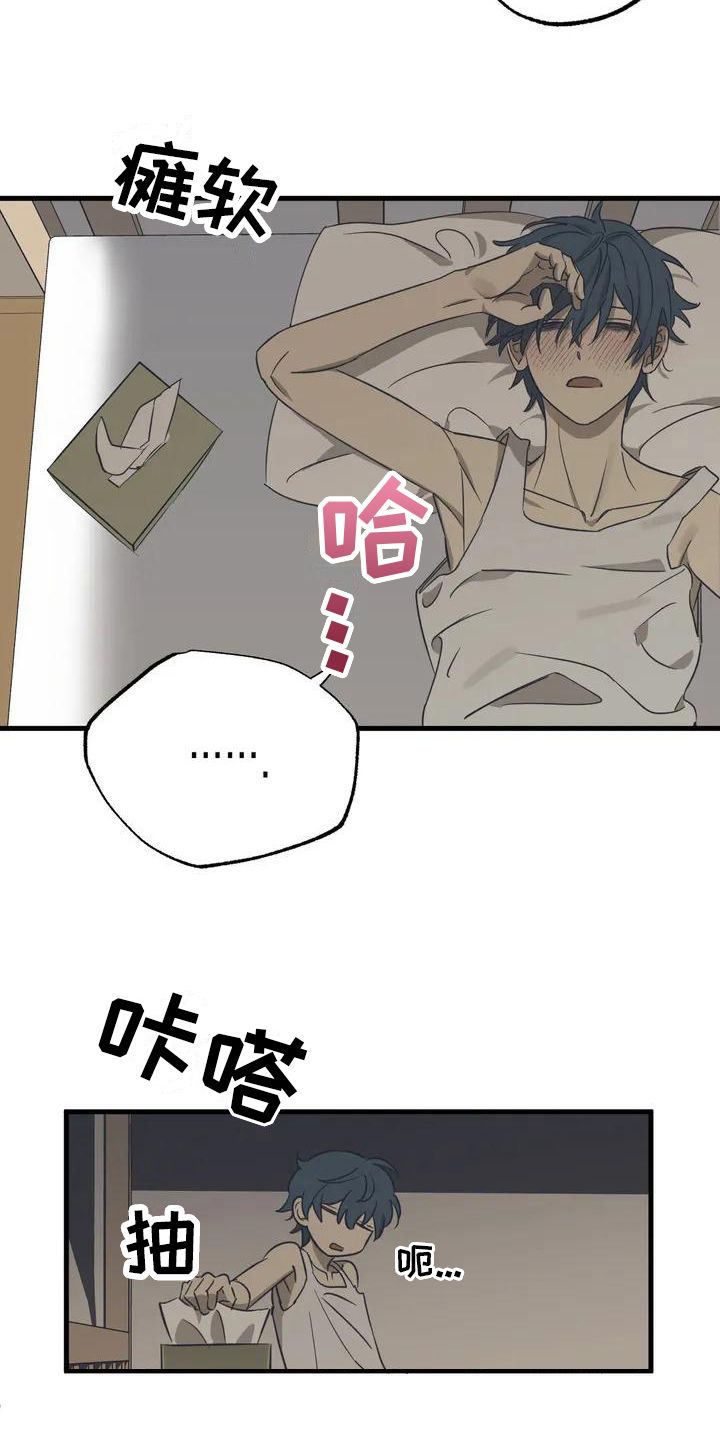 第1章：暗恋4