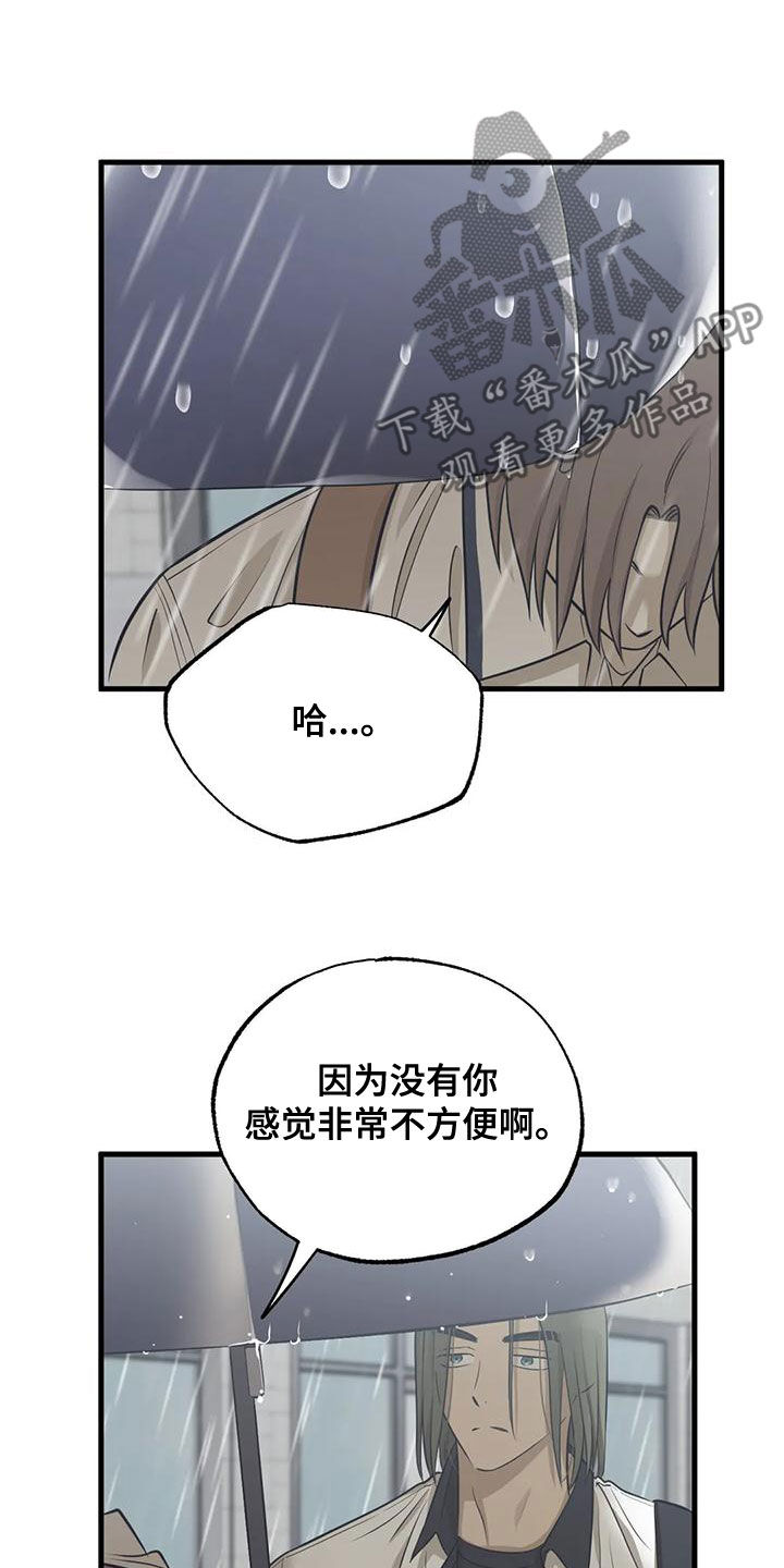 第38章：雨天16