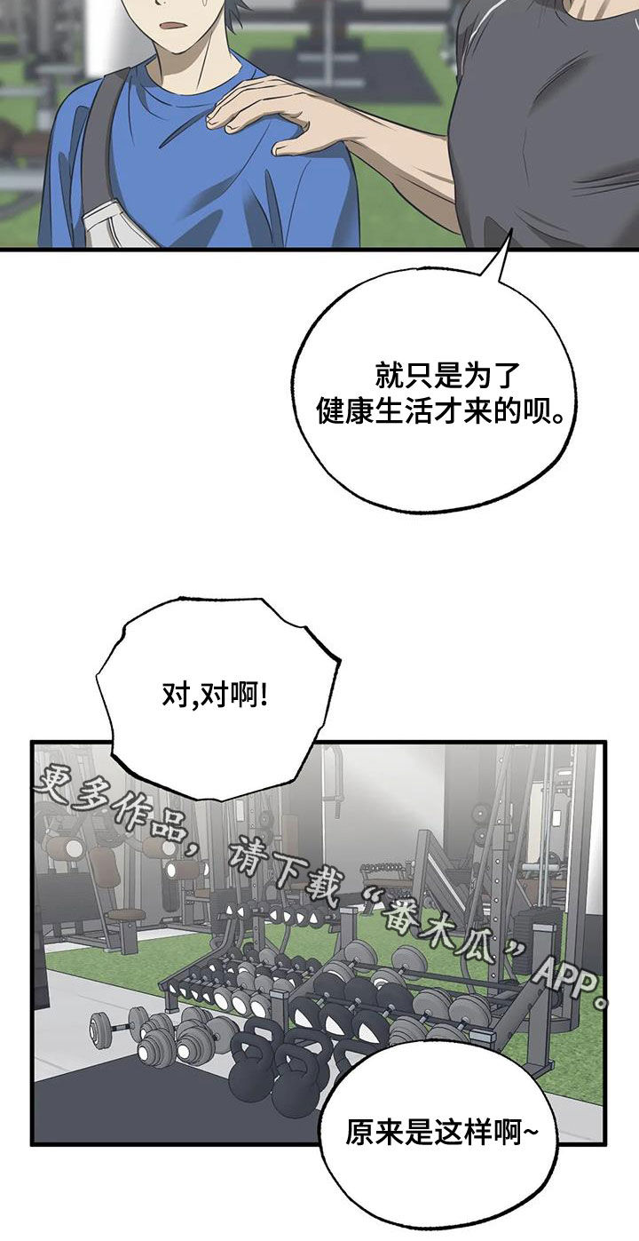 第21章：健身房约会18