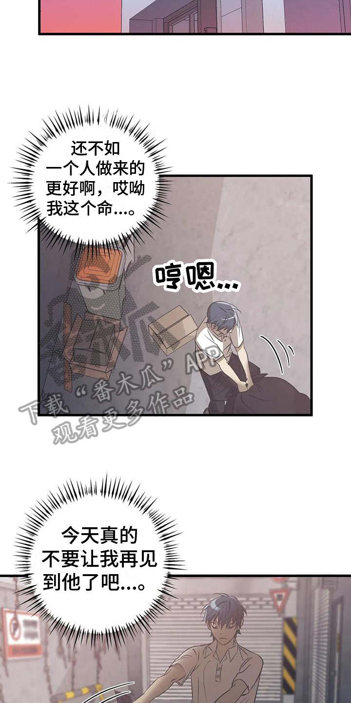 第6章：偷听8