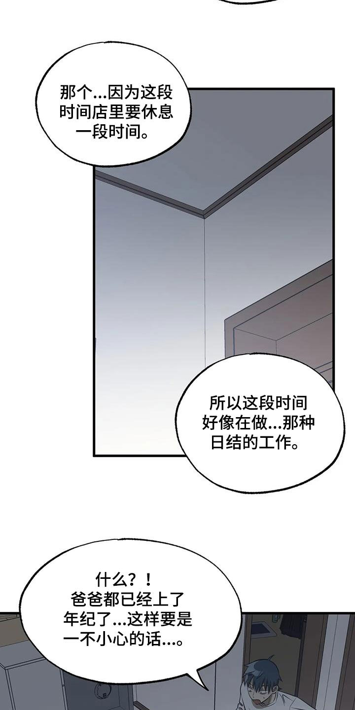 第44章：噩耗3