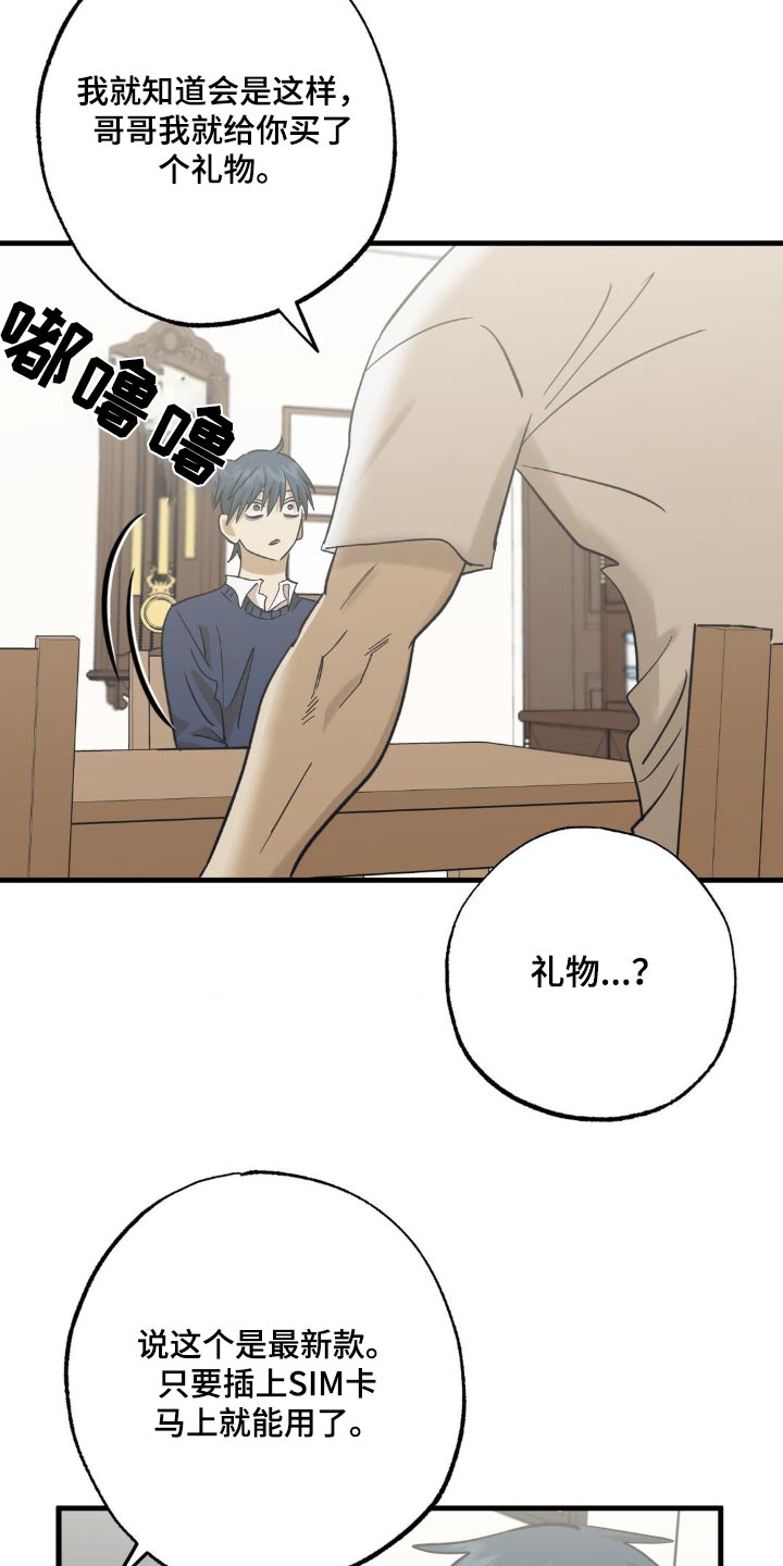 第91章：新手机16