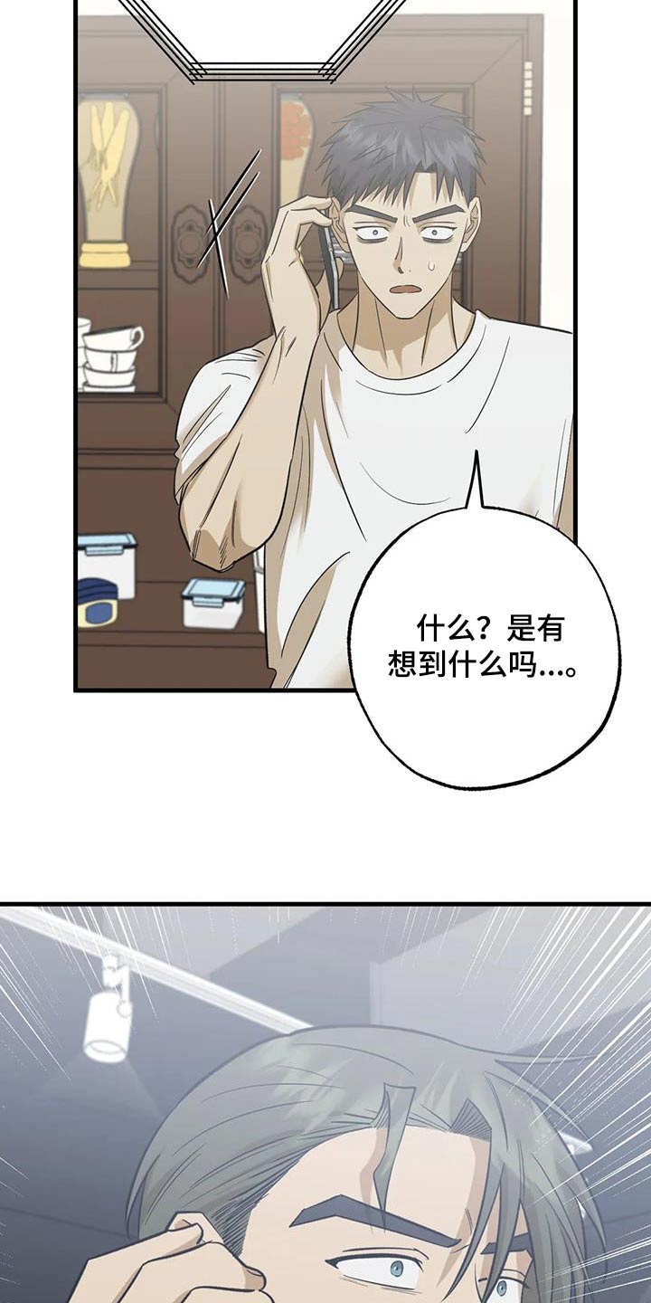 第86章：吓坏1