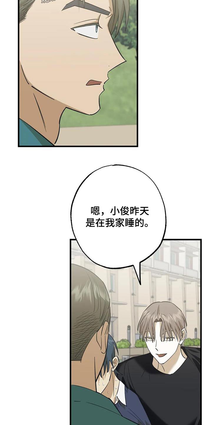 第88章：没有生气1