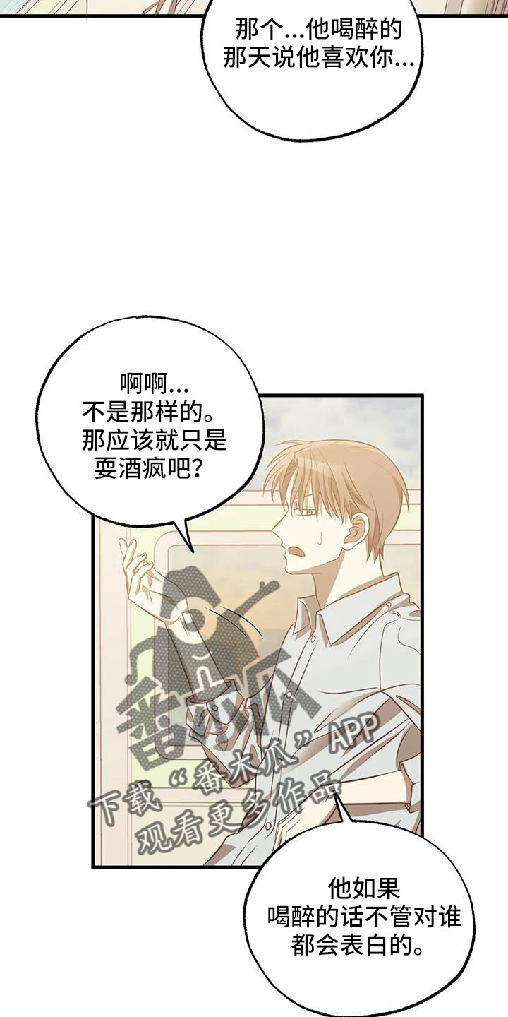 第53章：以前坐过14