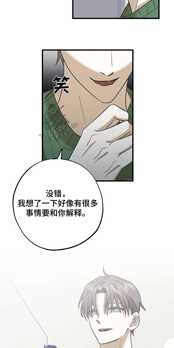 第77章：解释20