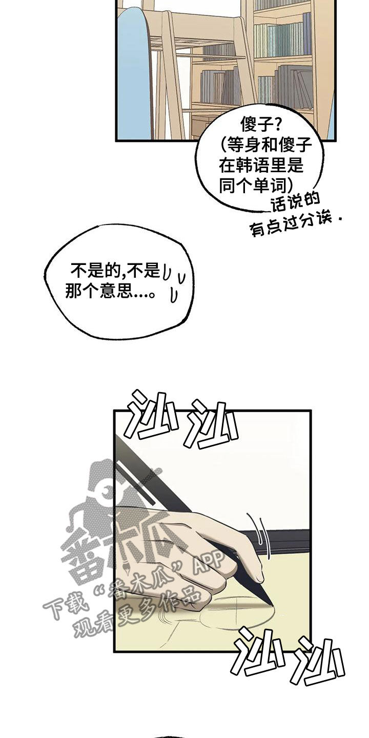 第26章：和你差不多5