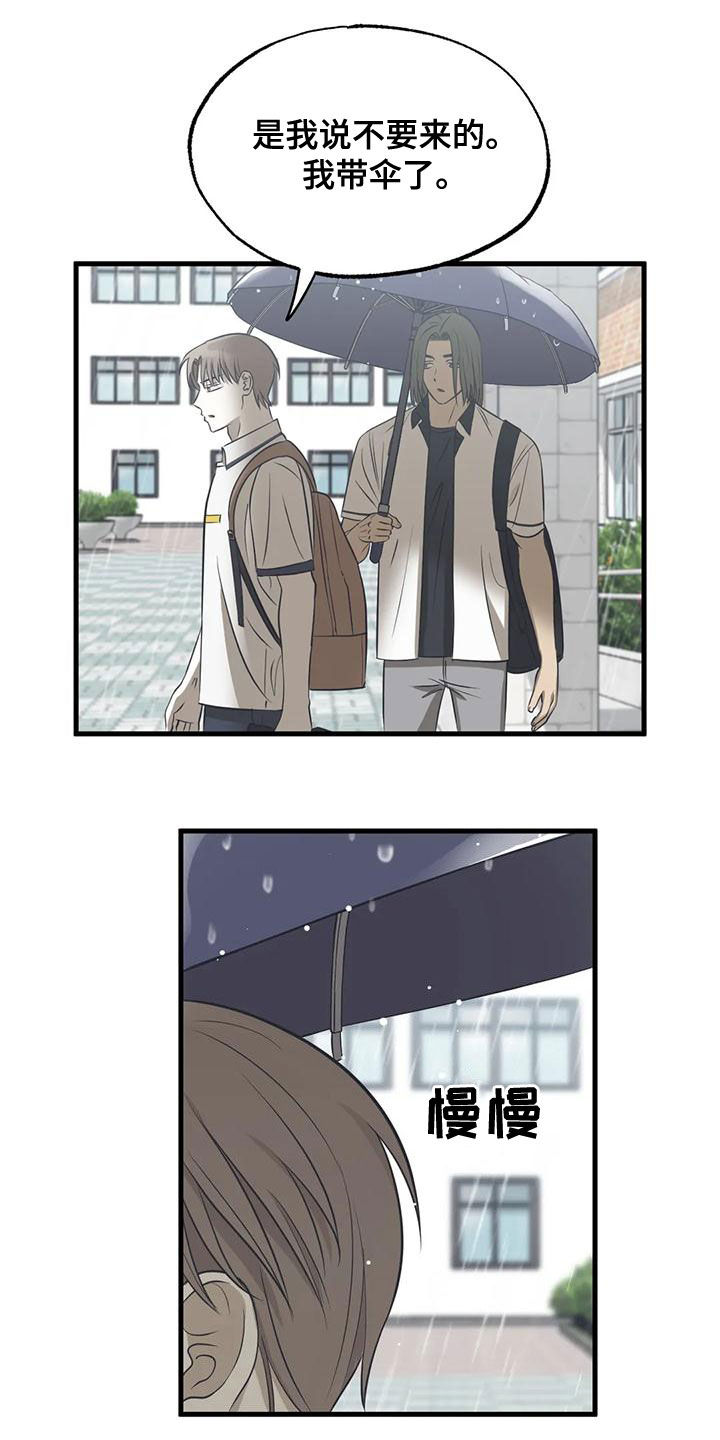 第38章：雨天15