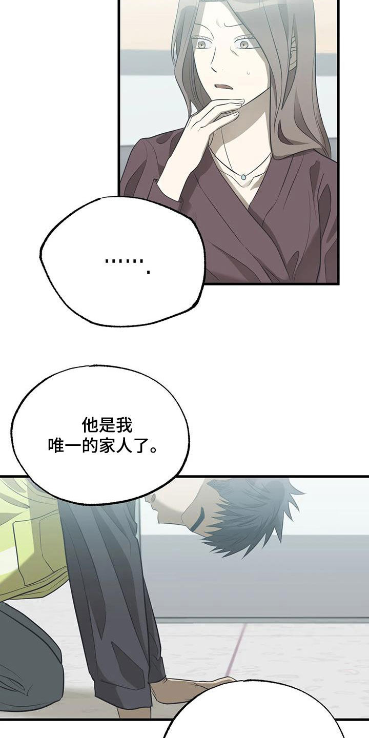 第47章：下跪16