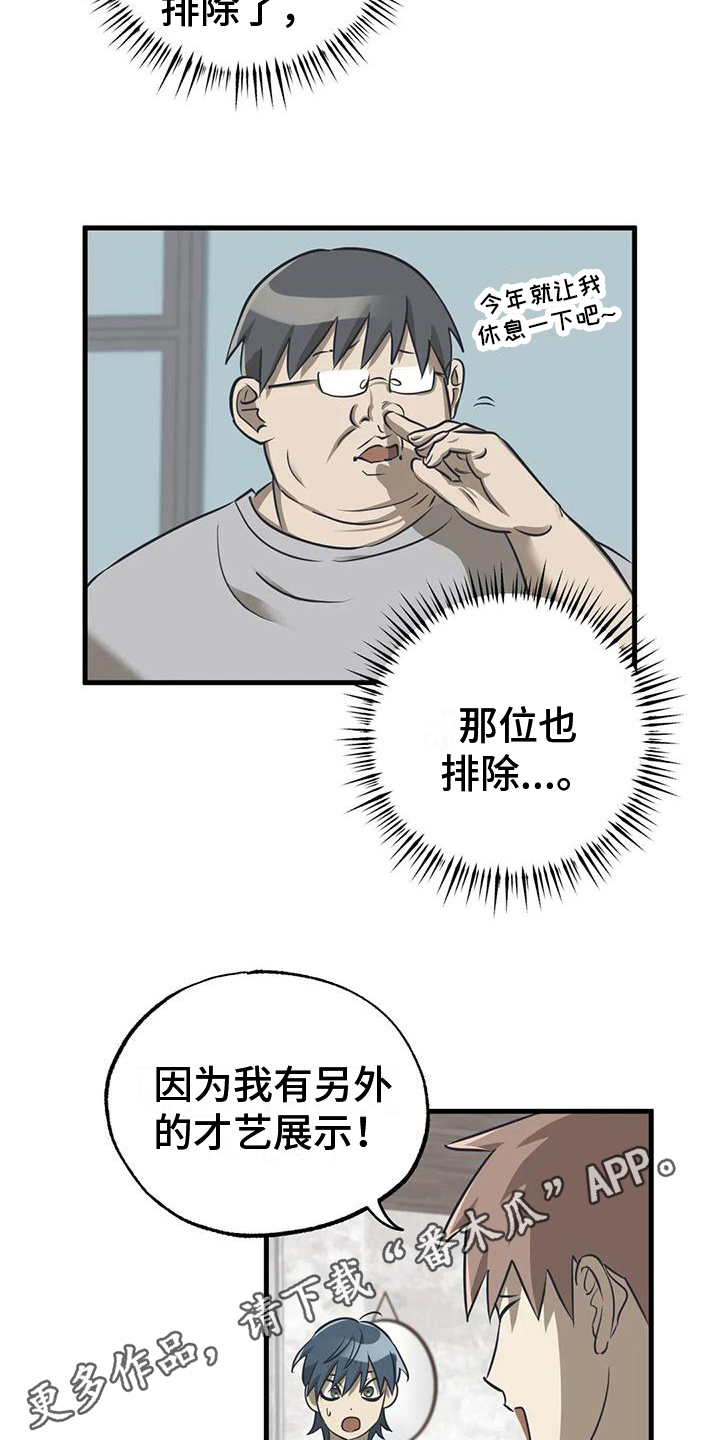 第13章：活动项目19