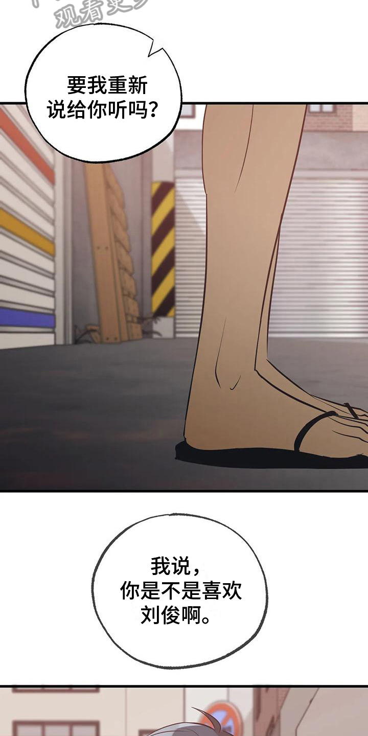 第6章：偷听13