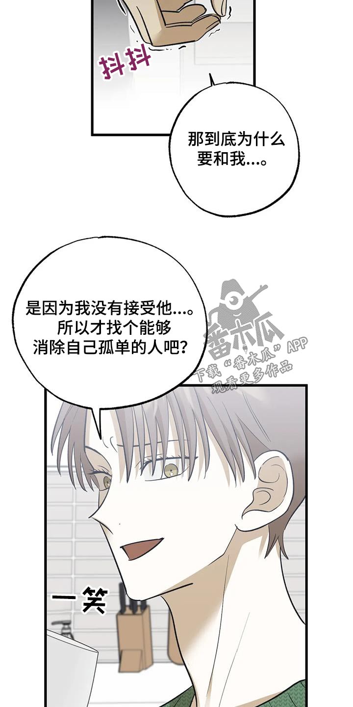 第82章：可怜4