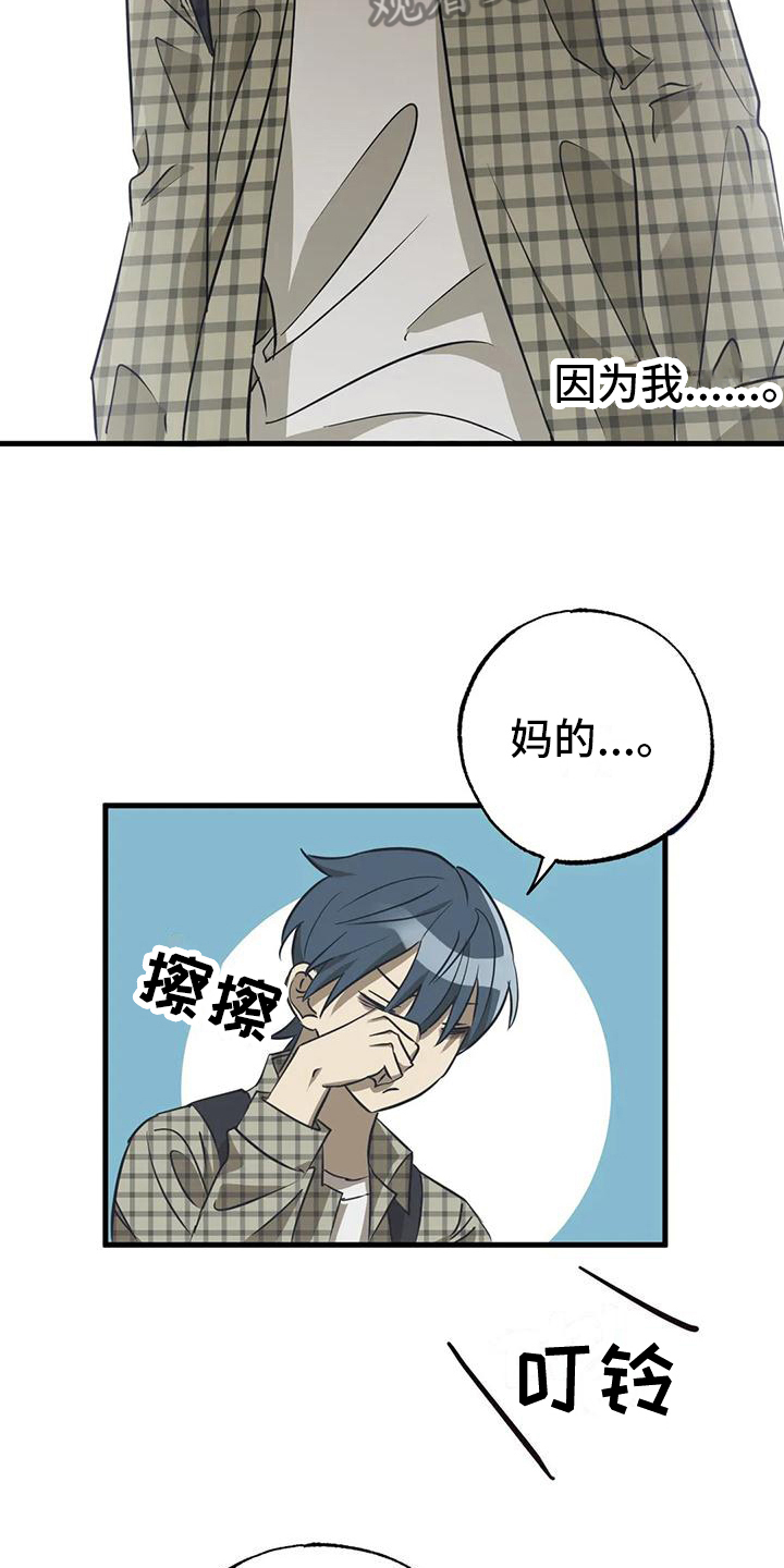 第10章：委屈13