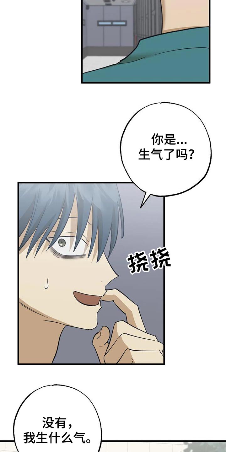 第88章：没有生气8