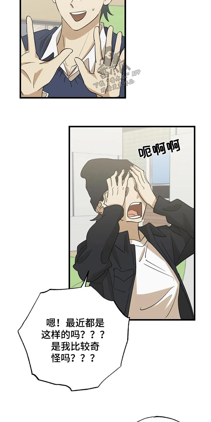 第76章：交往关系14