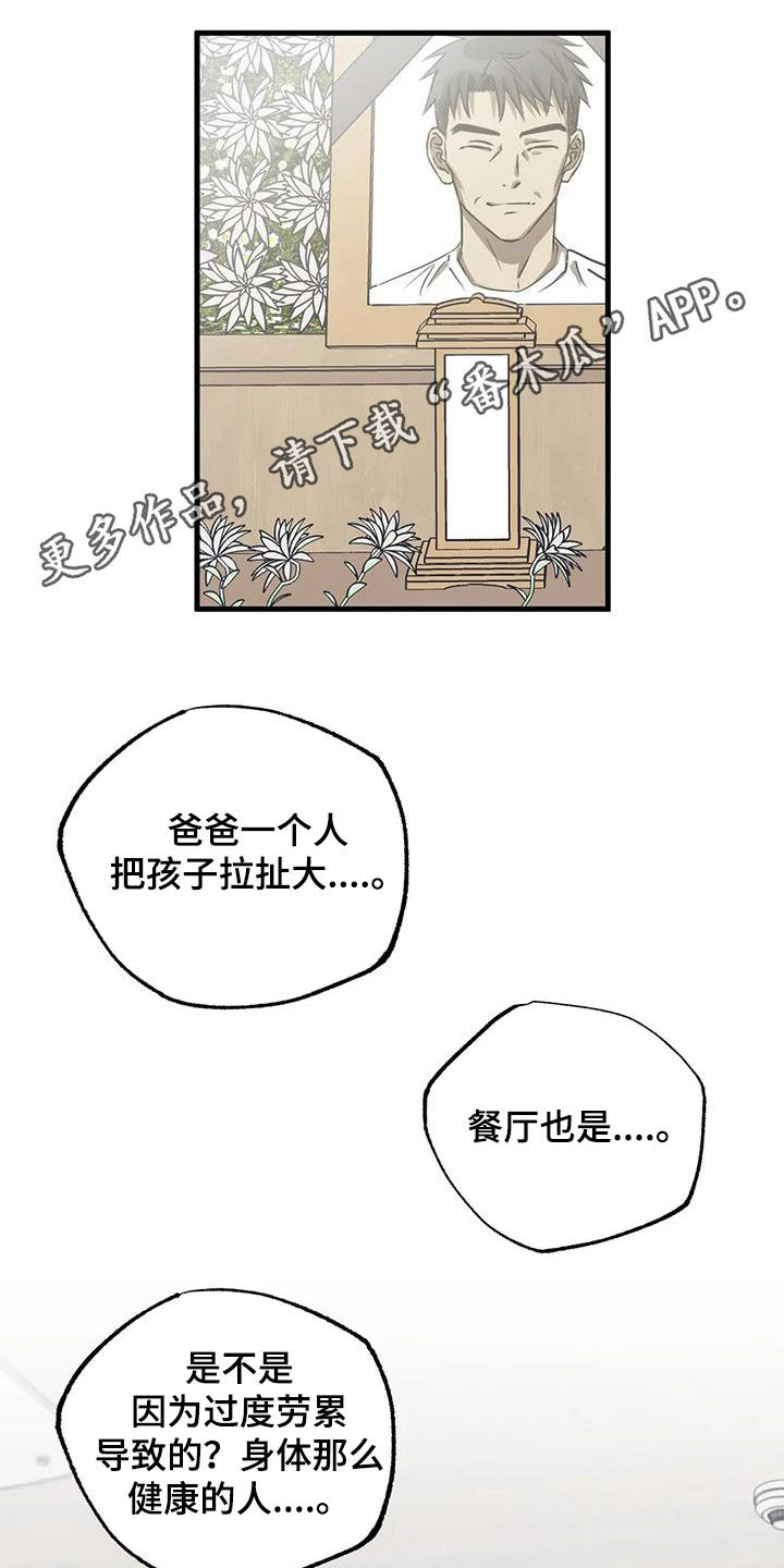 第45章：葬礼0