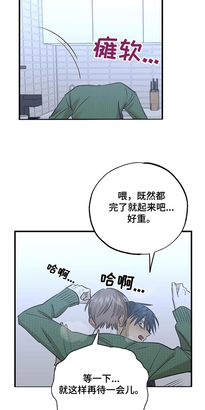 第84章：先洗洗11