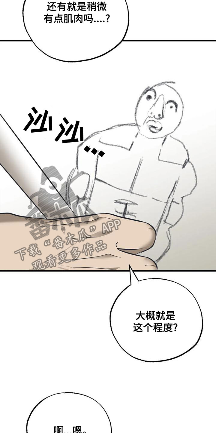 第33章：猜测12