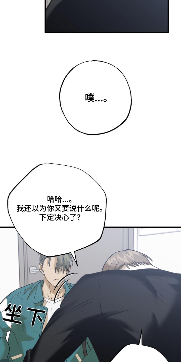 第92章：拜托了19