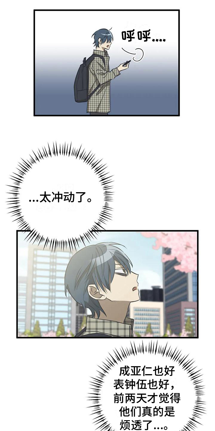 第10章：委屈16