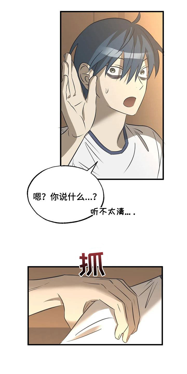 第16章：来对了14
