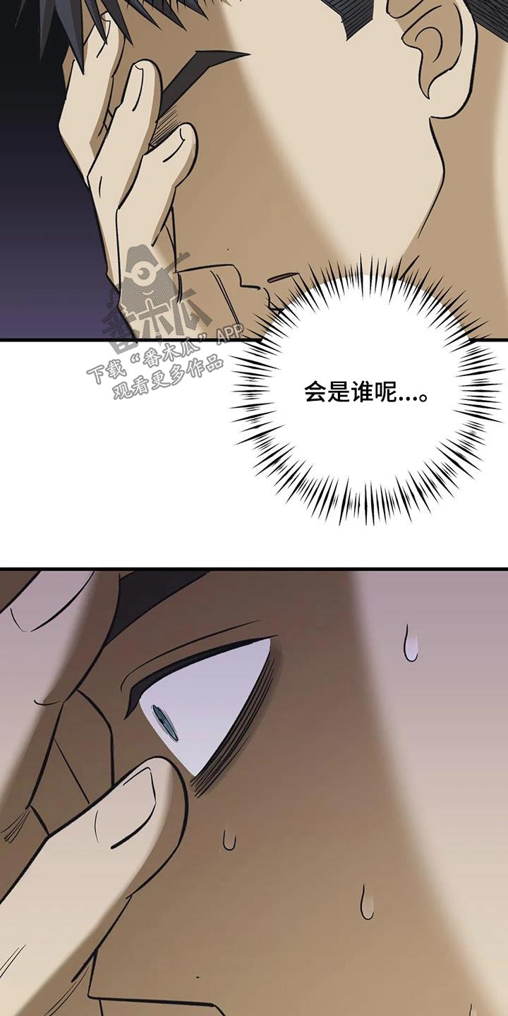 第86章：吓坏5