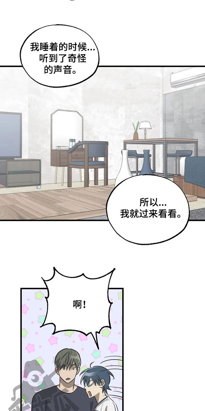 第19章：晕过去10