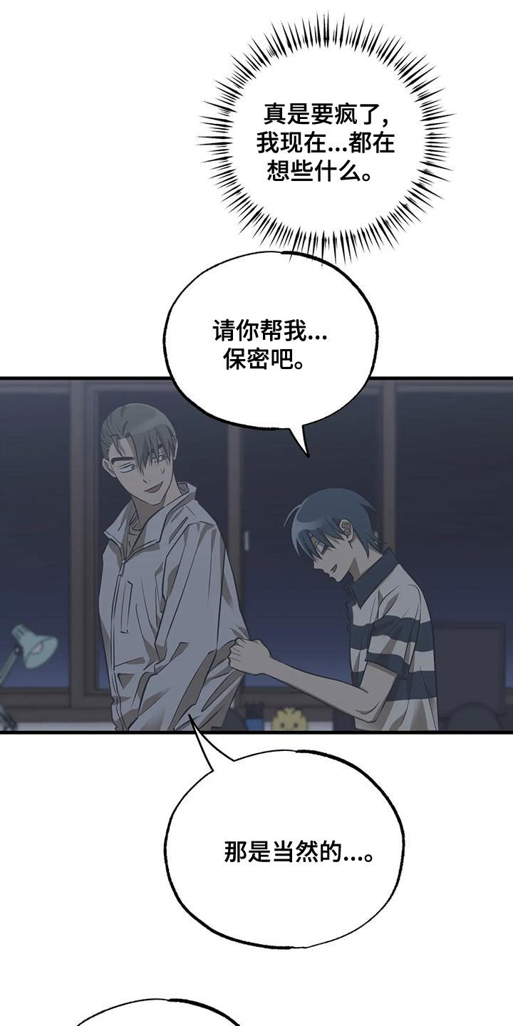 第29章：不要在意8