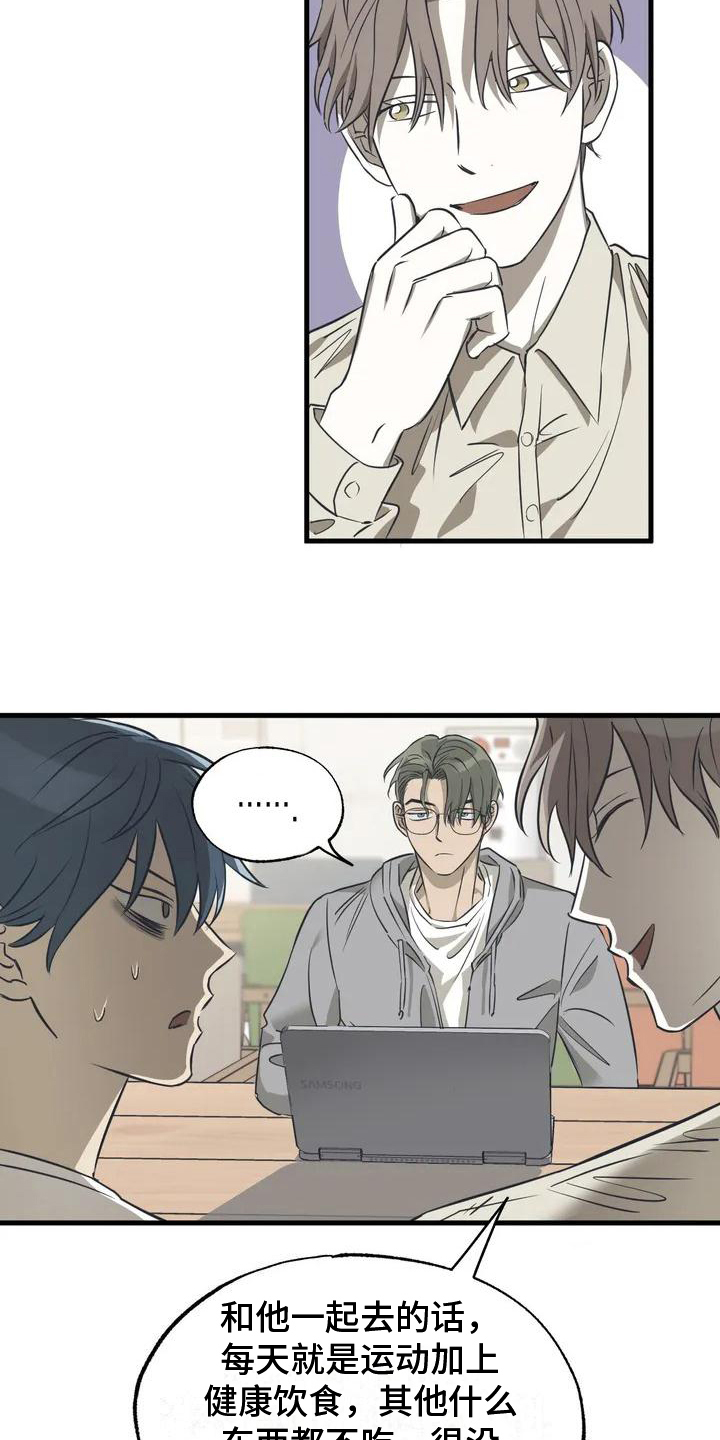 第3章：劝说7