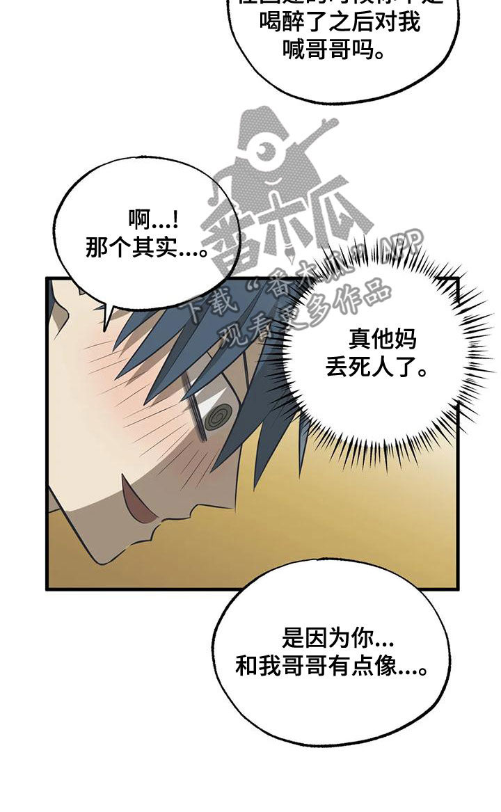 第27章：长得很帅7