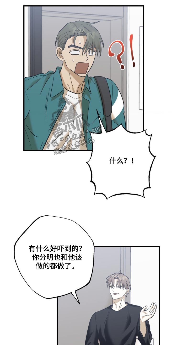 第92章：拜托了5