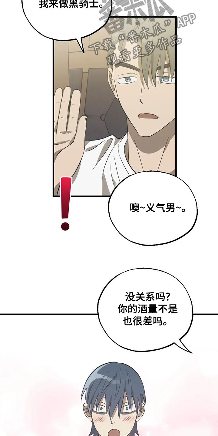 第35章：停课party19