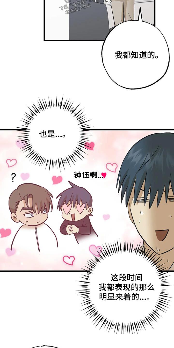 第81章：喜欢13