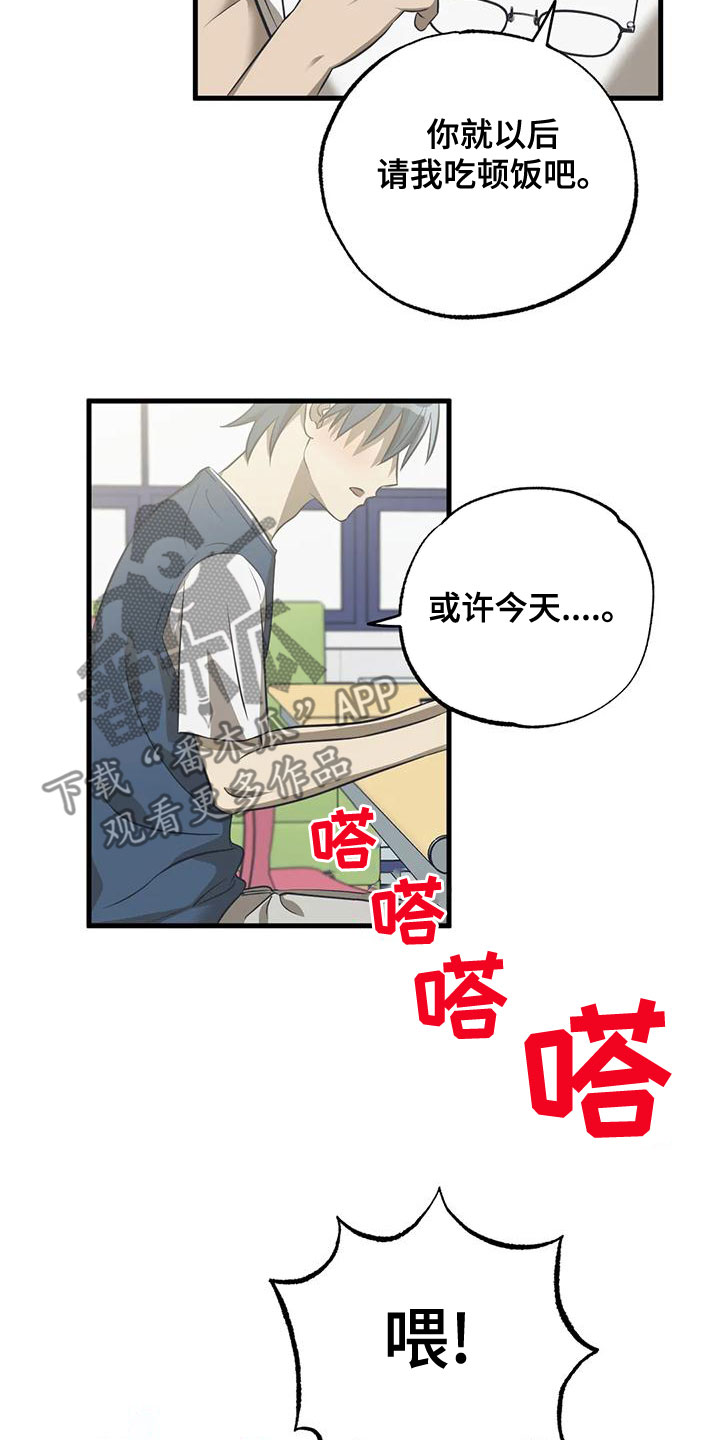 第35章：停课party8