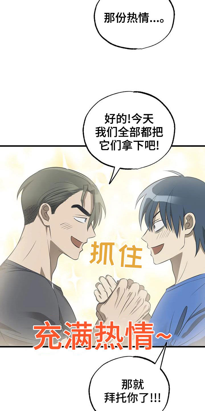 第23章：机会7