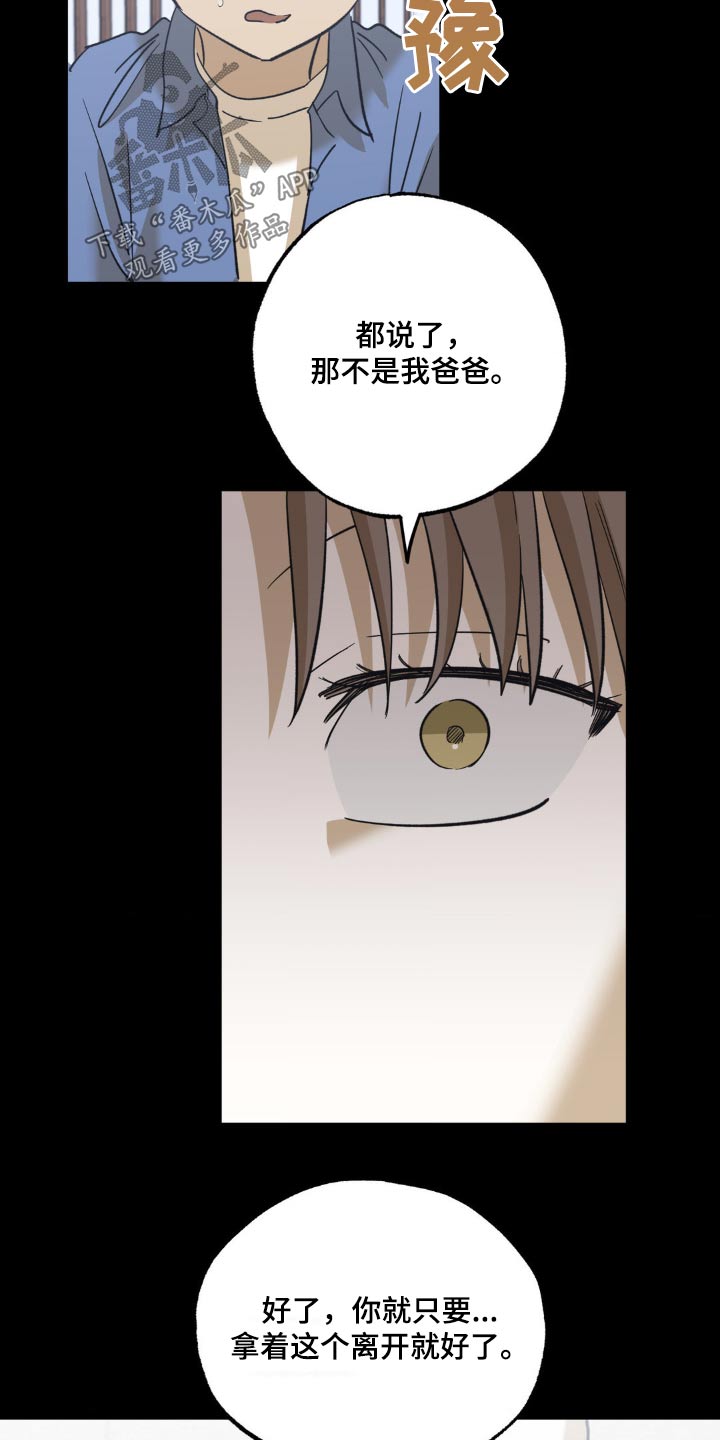 第94章：不是我爸爸19