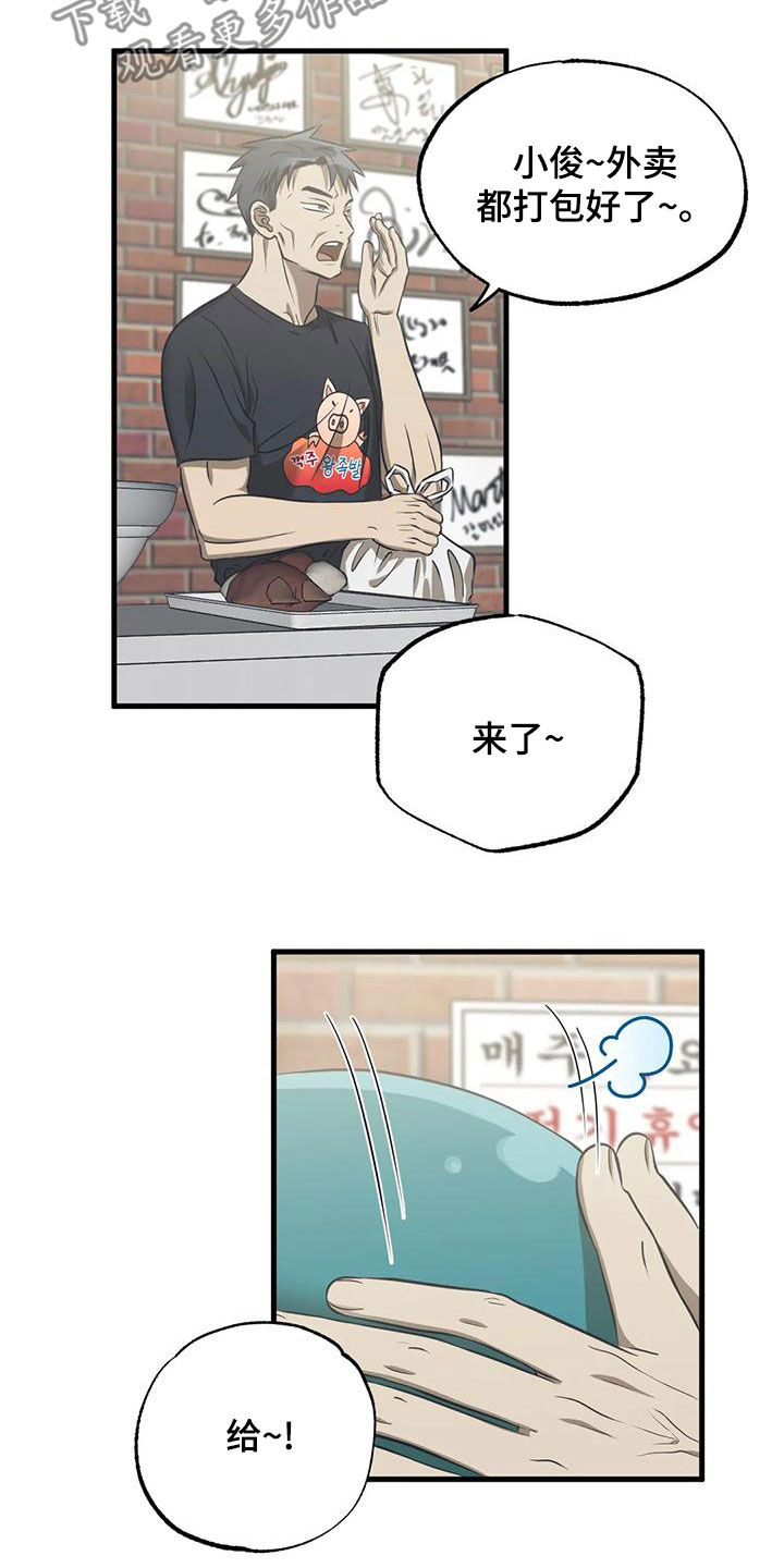 第39章：送外卖13