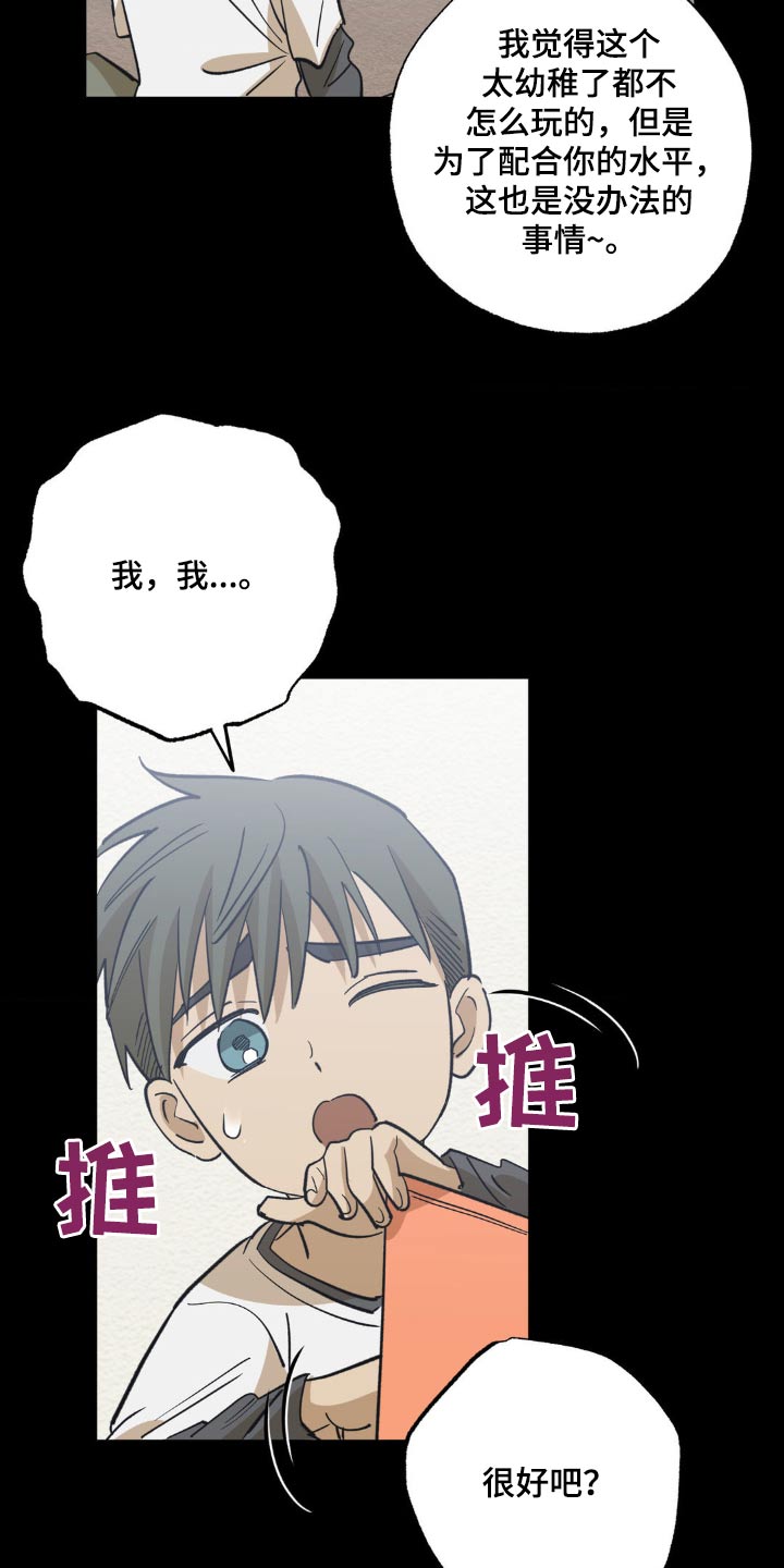 第93章：一起玩17