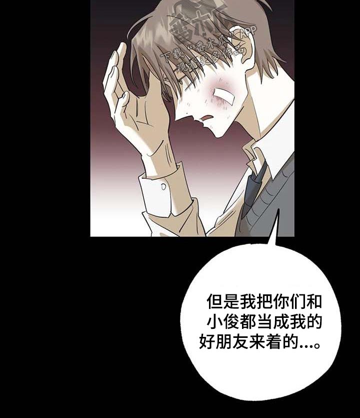 第79章：朋友12